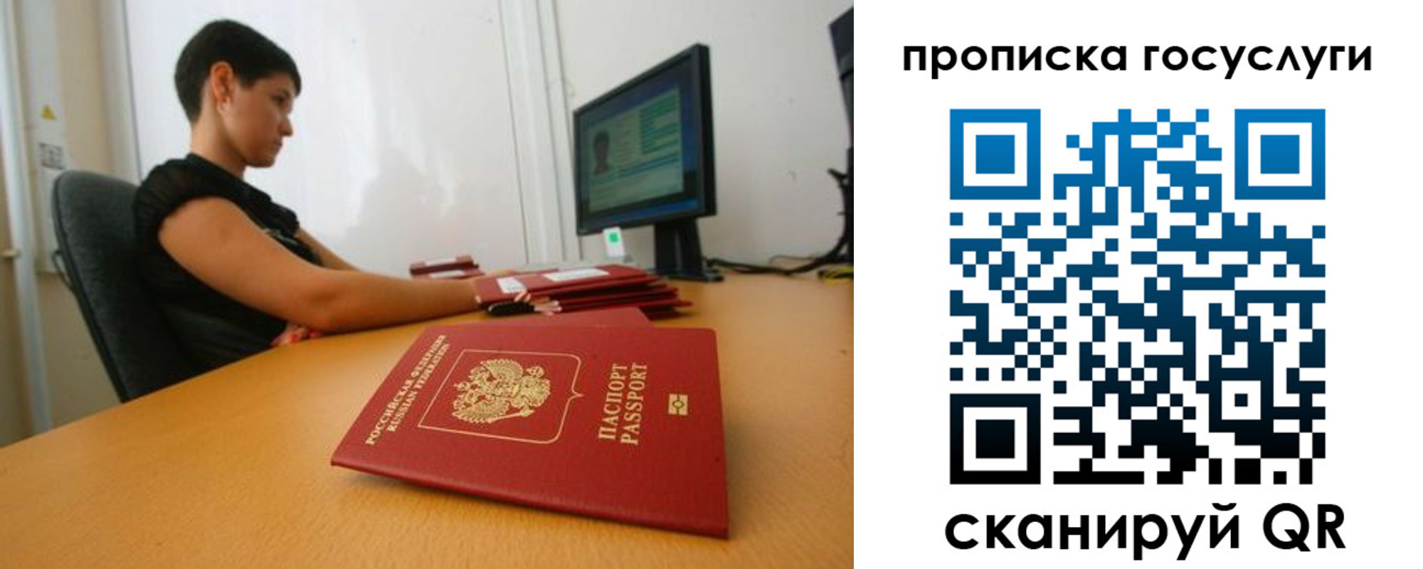прописка гарантия в Партизанске