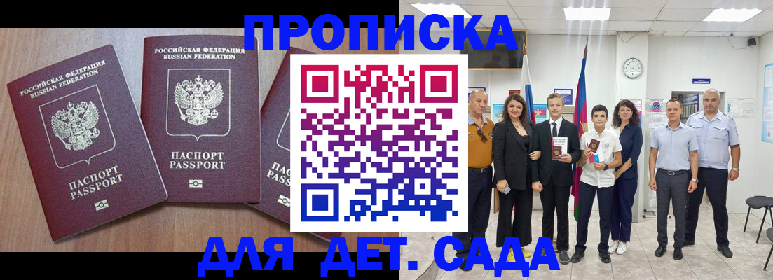 регистрация в Партизанске